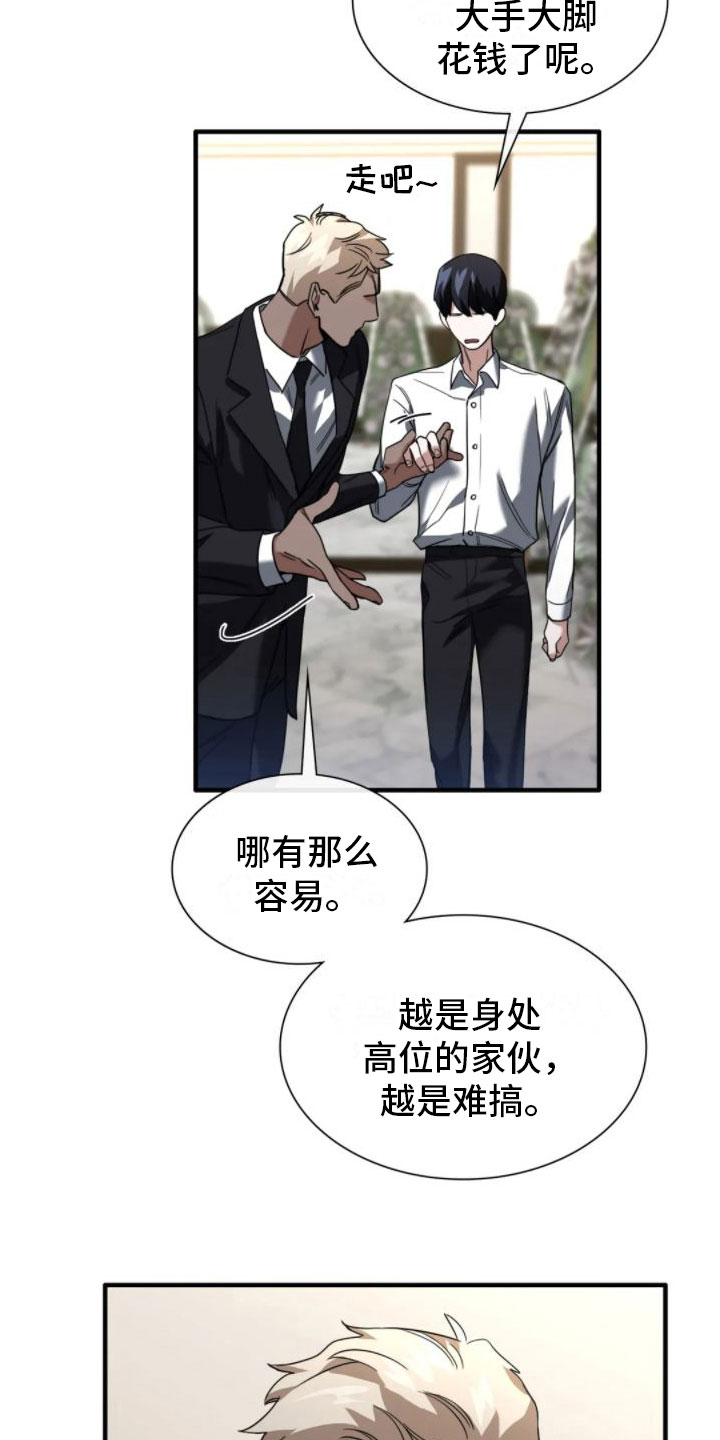 第4章：葬礼23