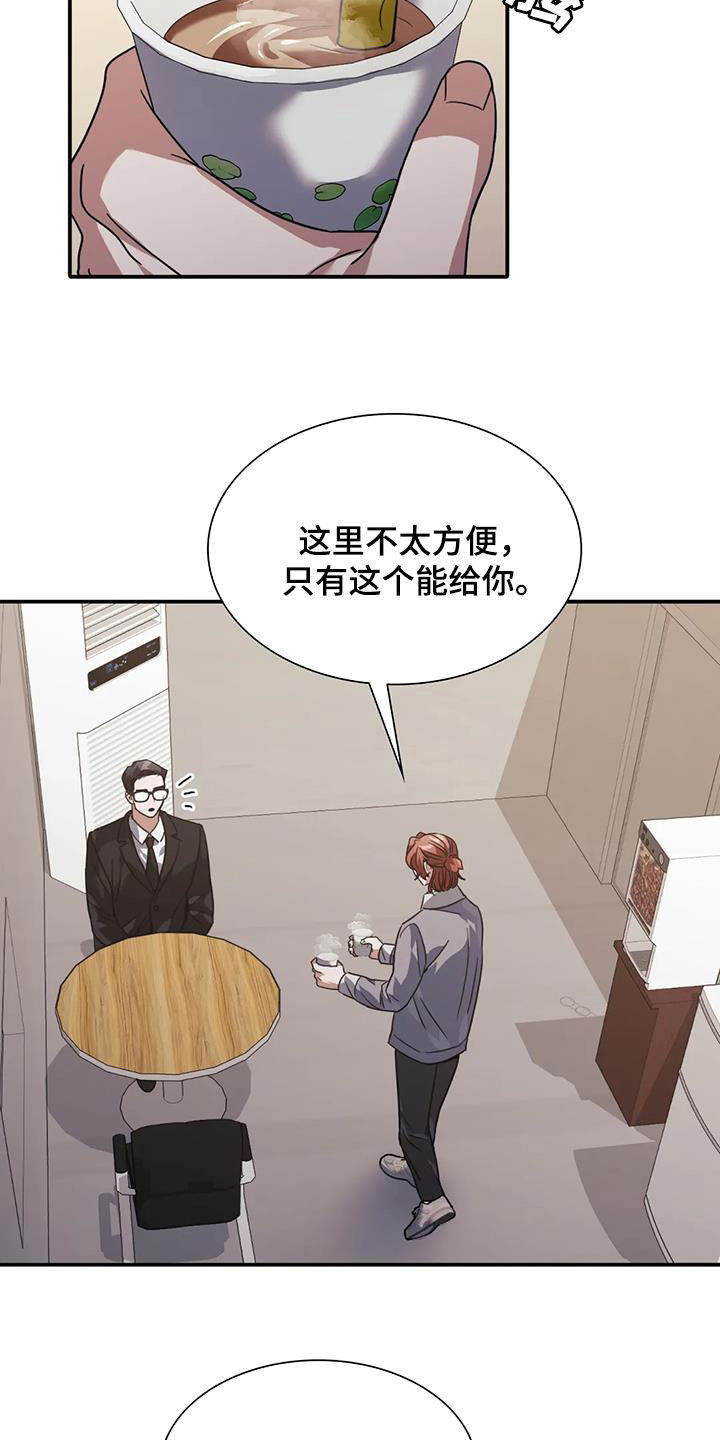 第51章：这是警告7