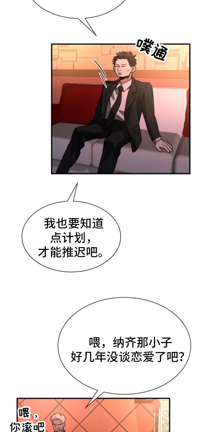 第9章：变身26