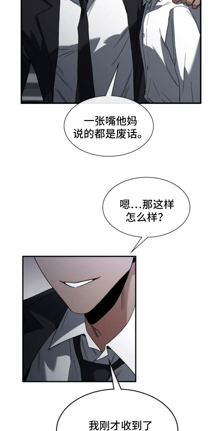 第5章：真的死了20