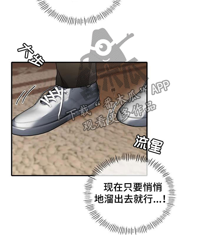 第19章：撞见15