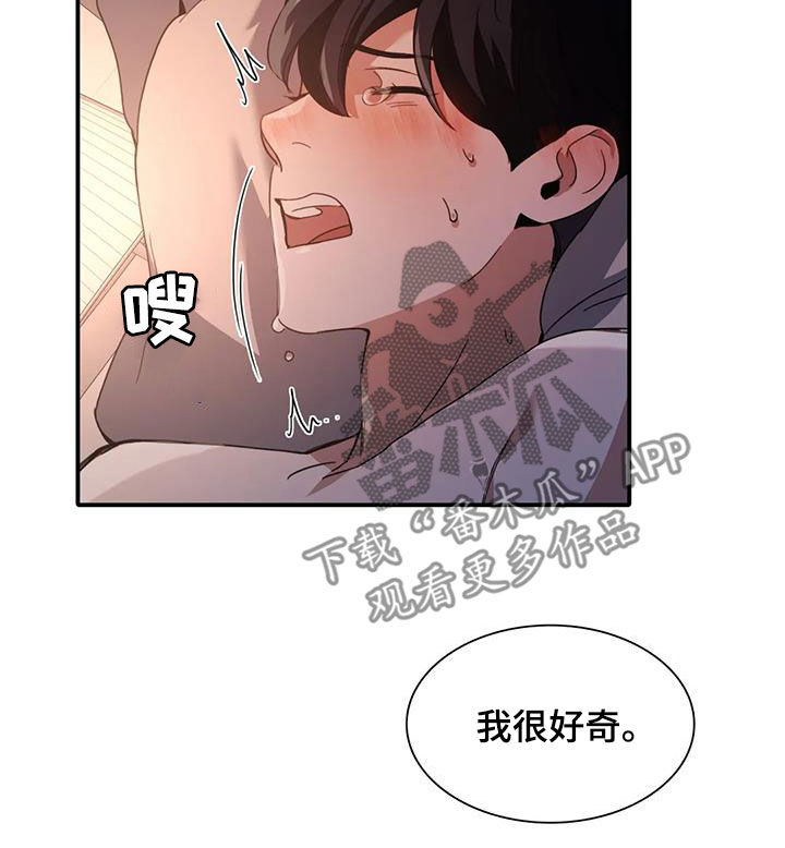第26章：不可以16