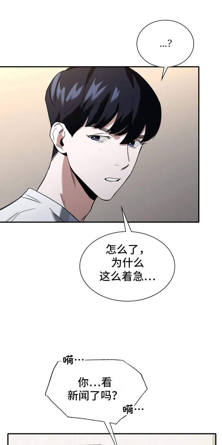 第3章：做我的恋人16
