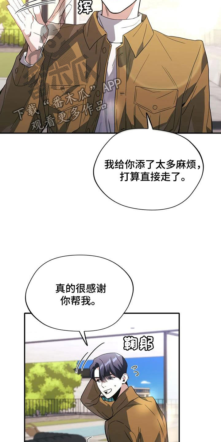 第34章：不像自己6