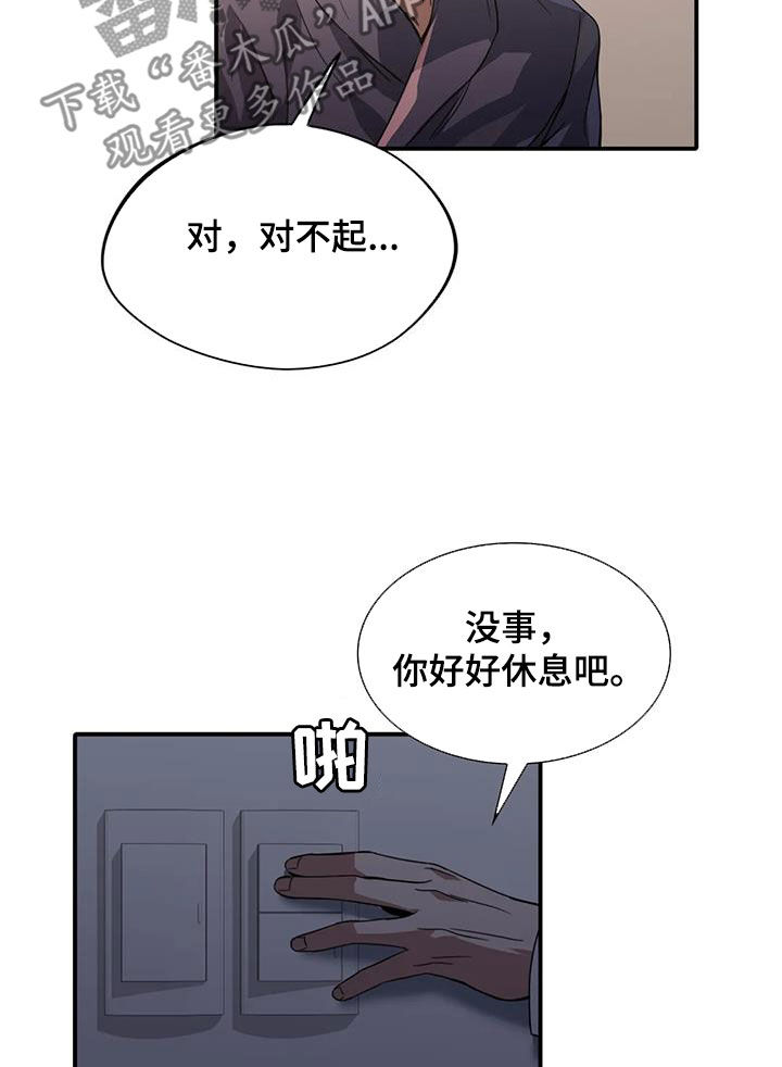 第33章：噩梦6