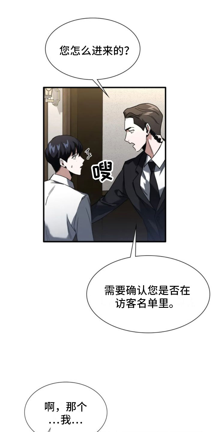 第4章：葬礼7