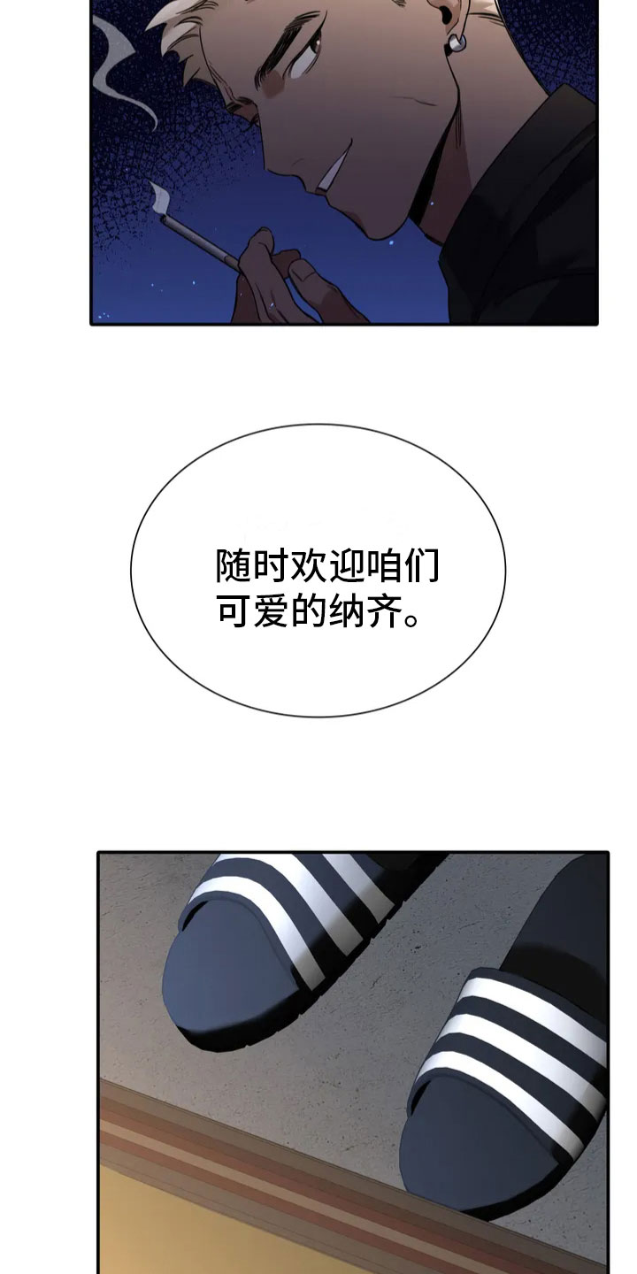 第3章：做我的恋人8