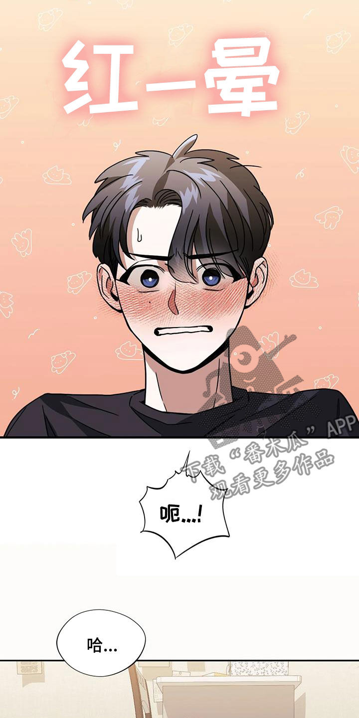 第52章：明天能来上班吗7