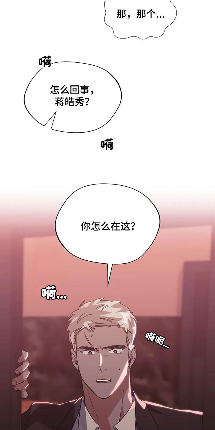 第45章：有点生气19