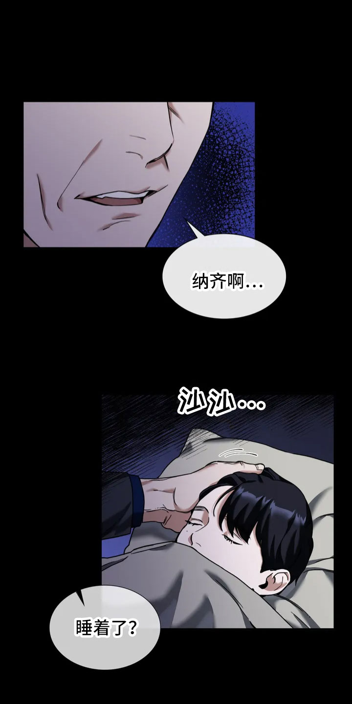 第1章：噩梦4