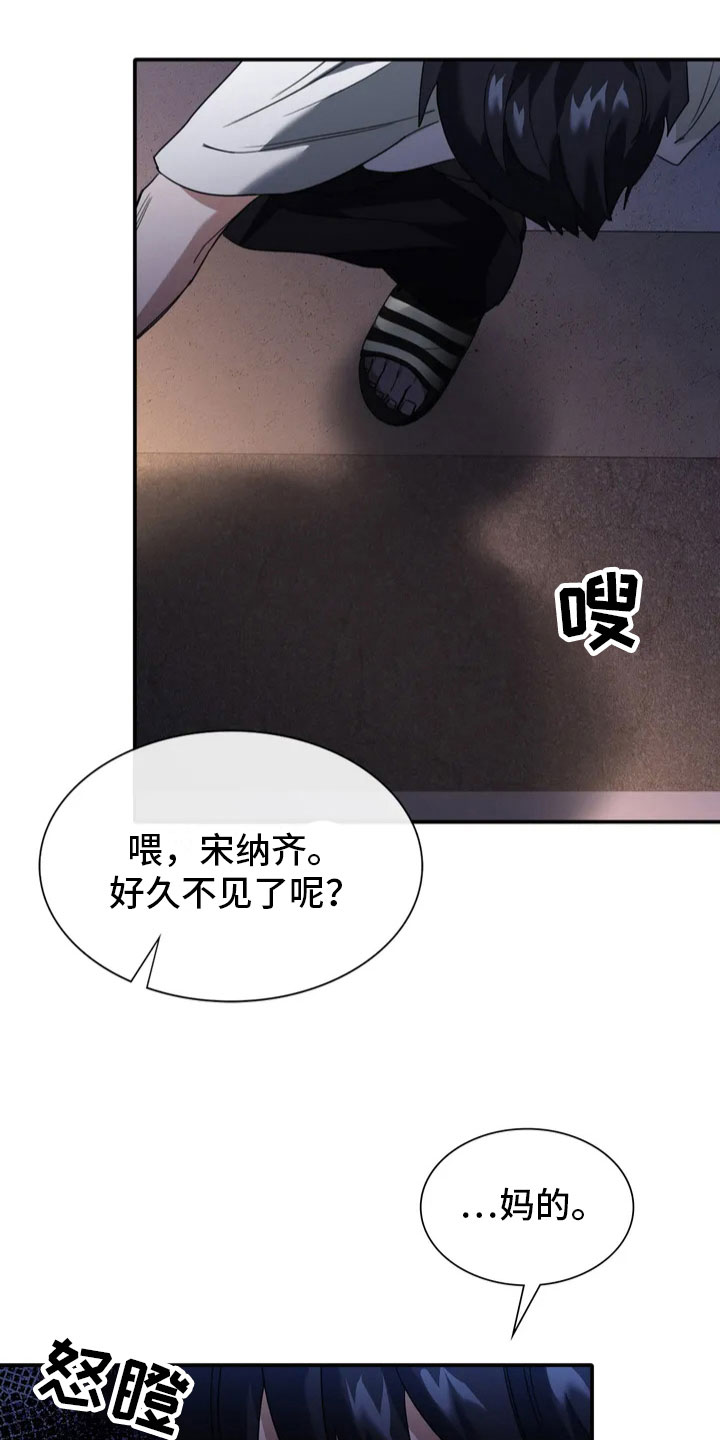 第2章：证人19