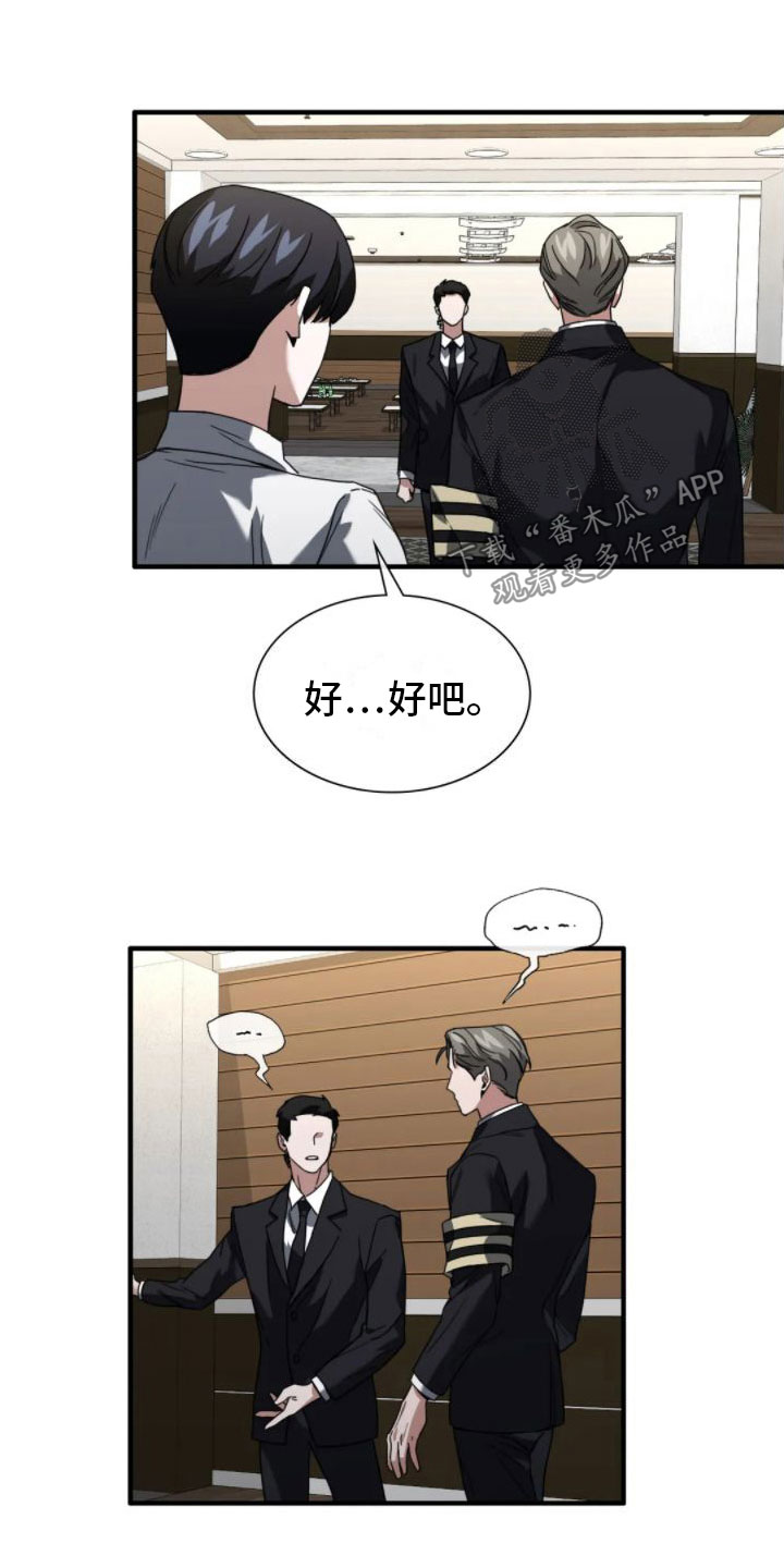 第5章：真的死了14