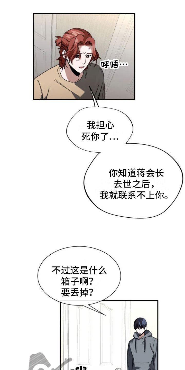 第7章：结束了16