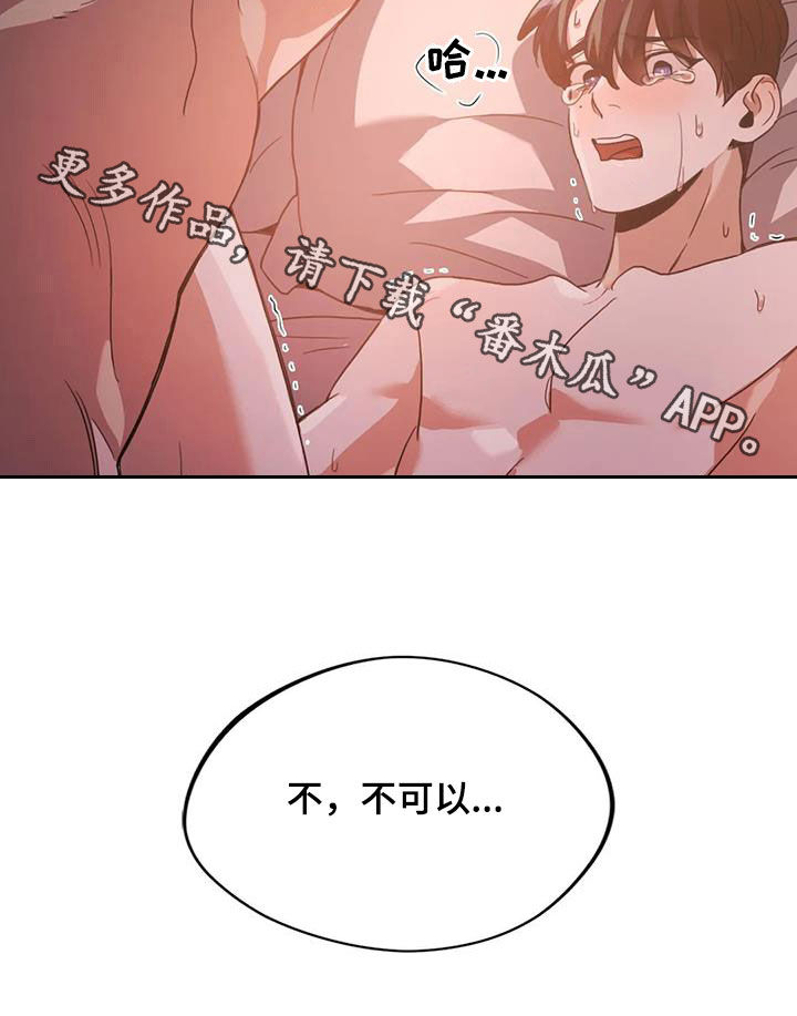 第26章：不可以33