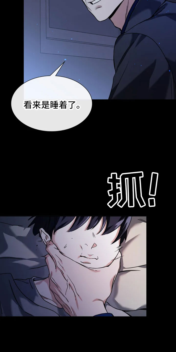 第1章：噩梦6