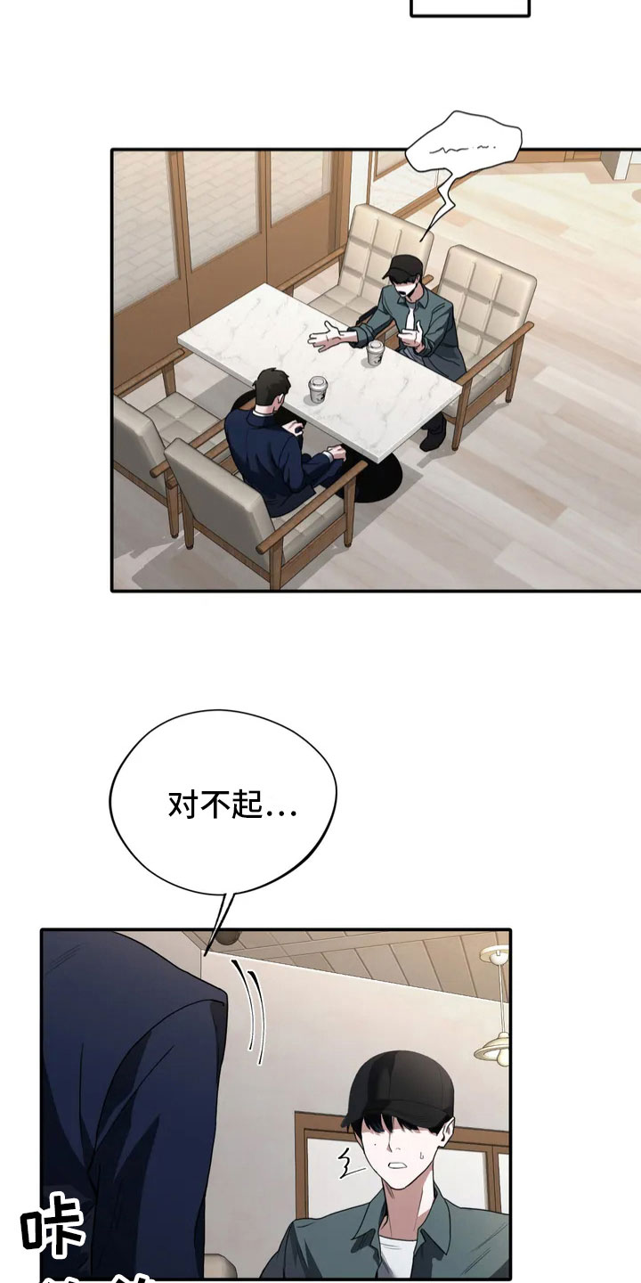 第2章：证人11