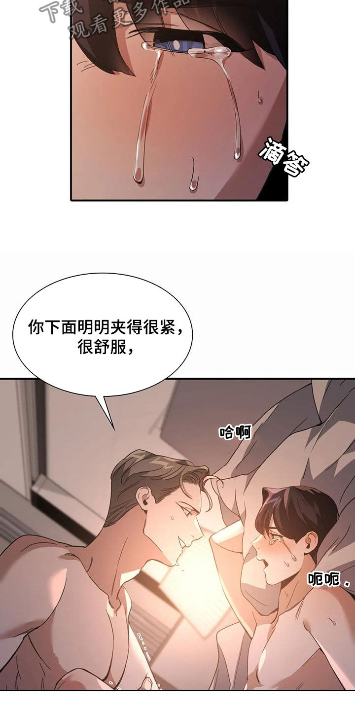 第26章：不可以11