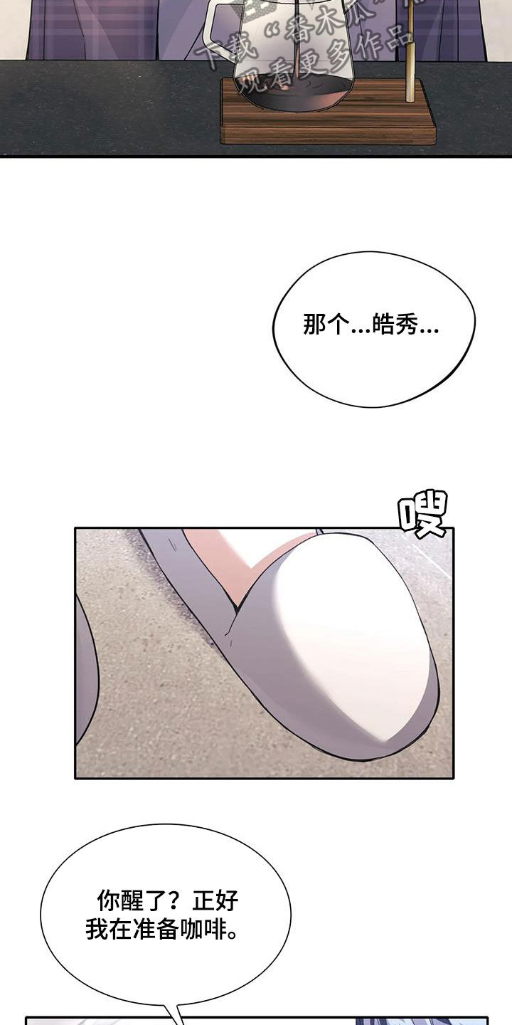 第34章：不像自己4