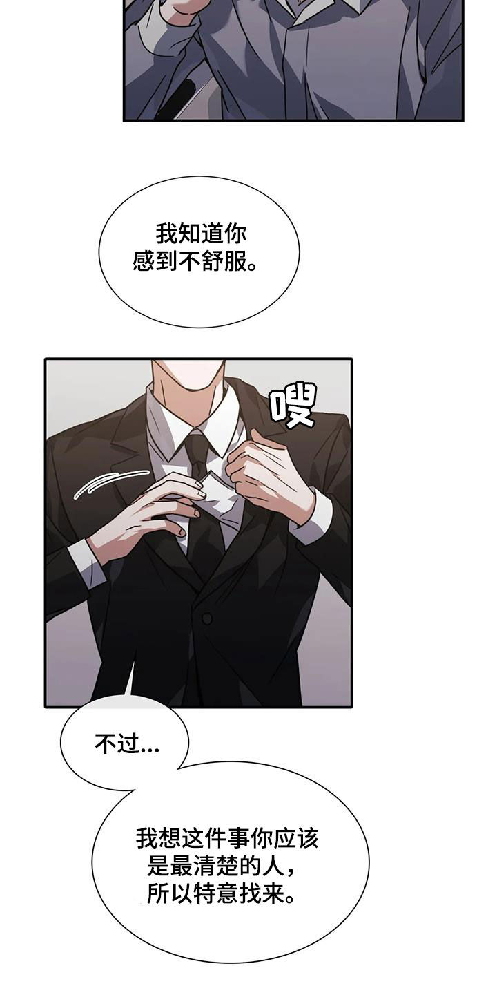 第51章：这是警告9