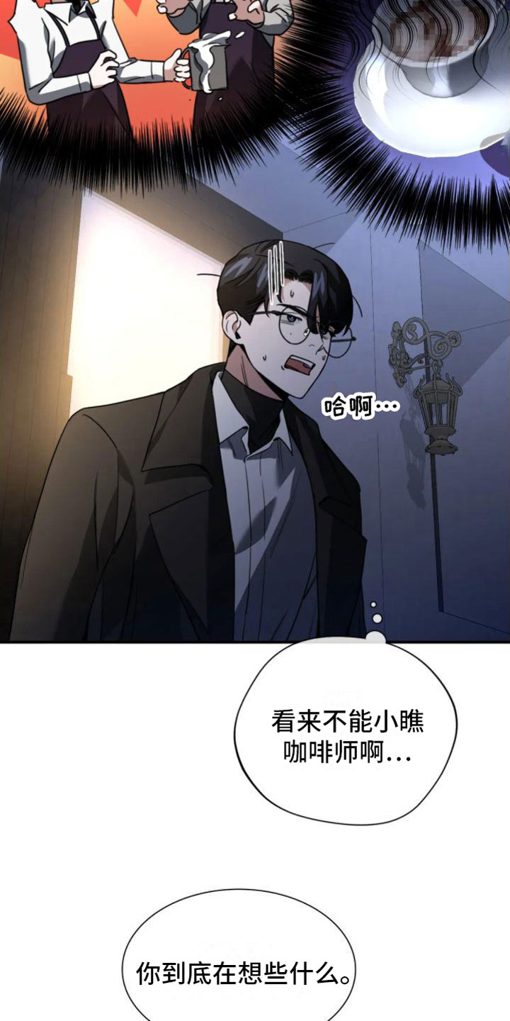 第11章：分歧8