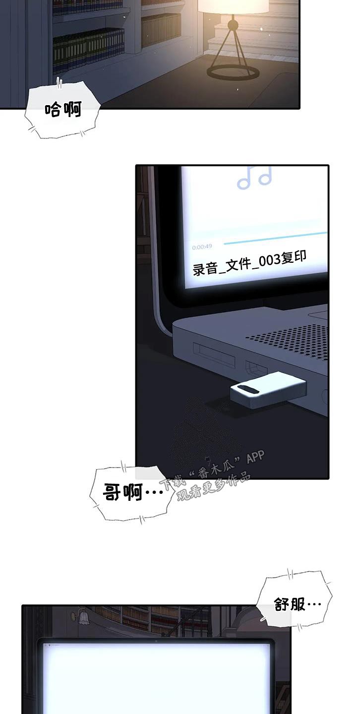 第37章：装蒜3
