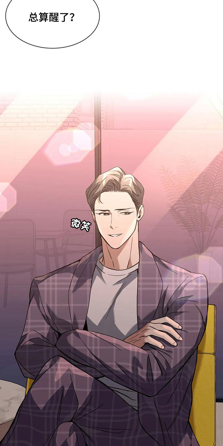 第31章：心动2
