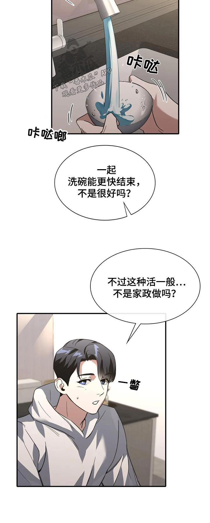 第39章：一起21