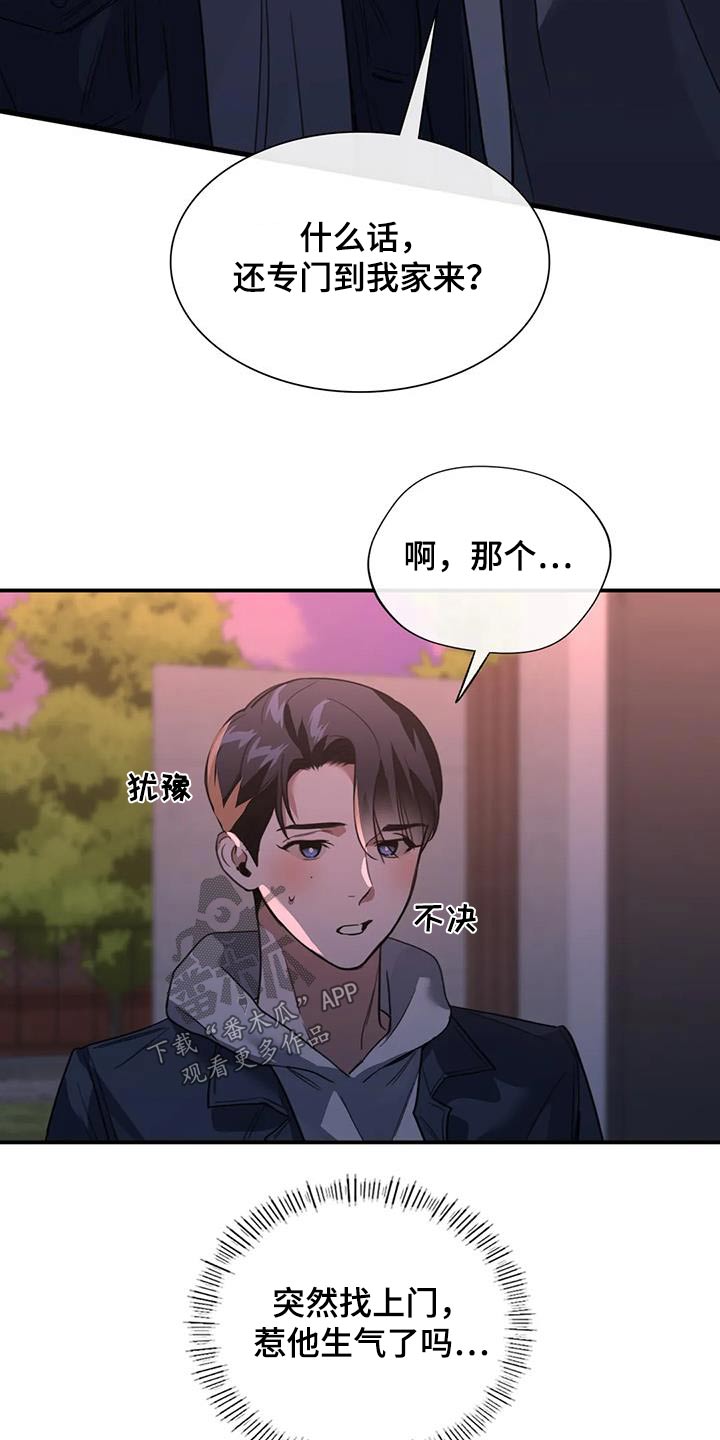 第38章：有时间的话11
