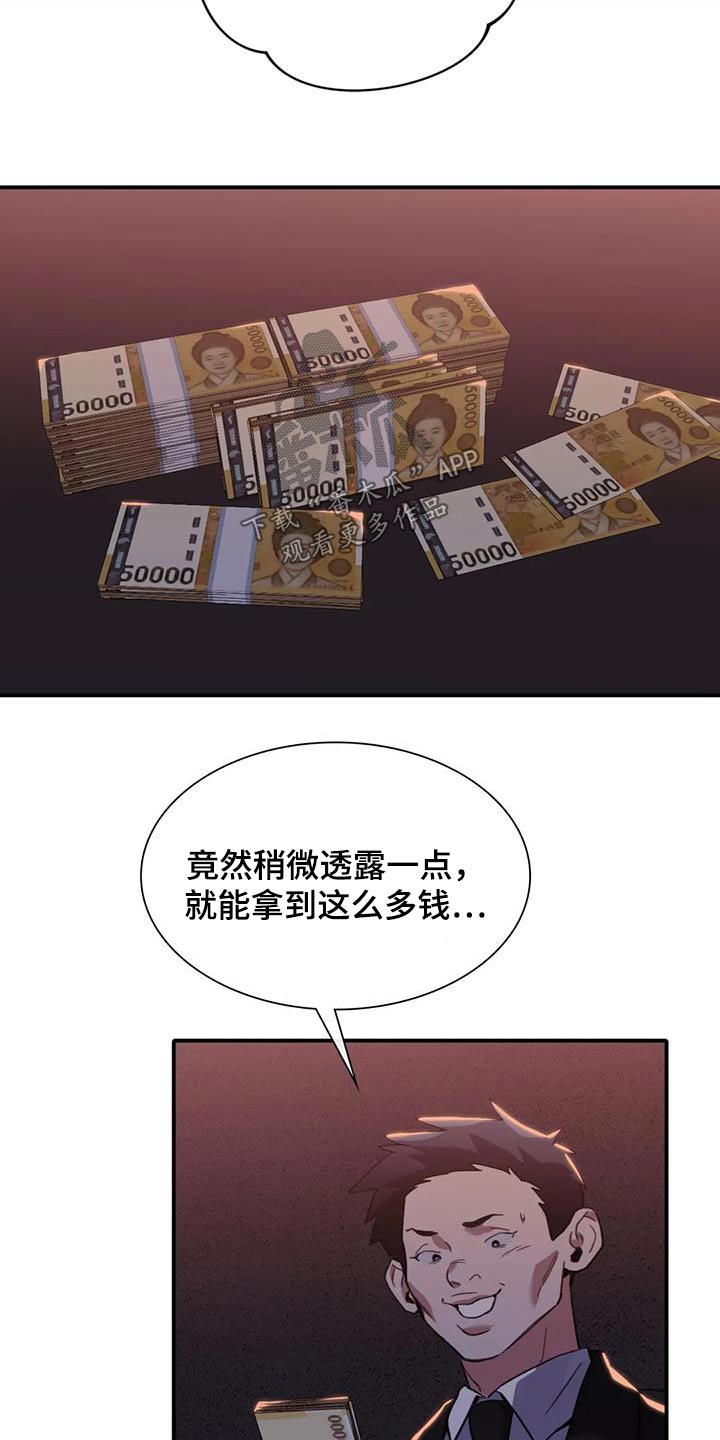 第43章：钱哪里来的18