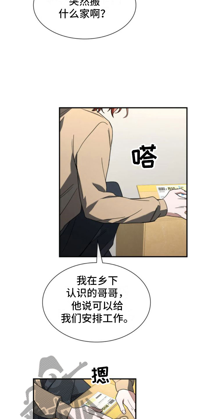 第7章：结束了18