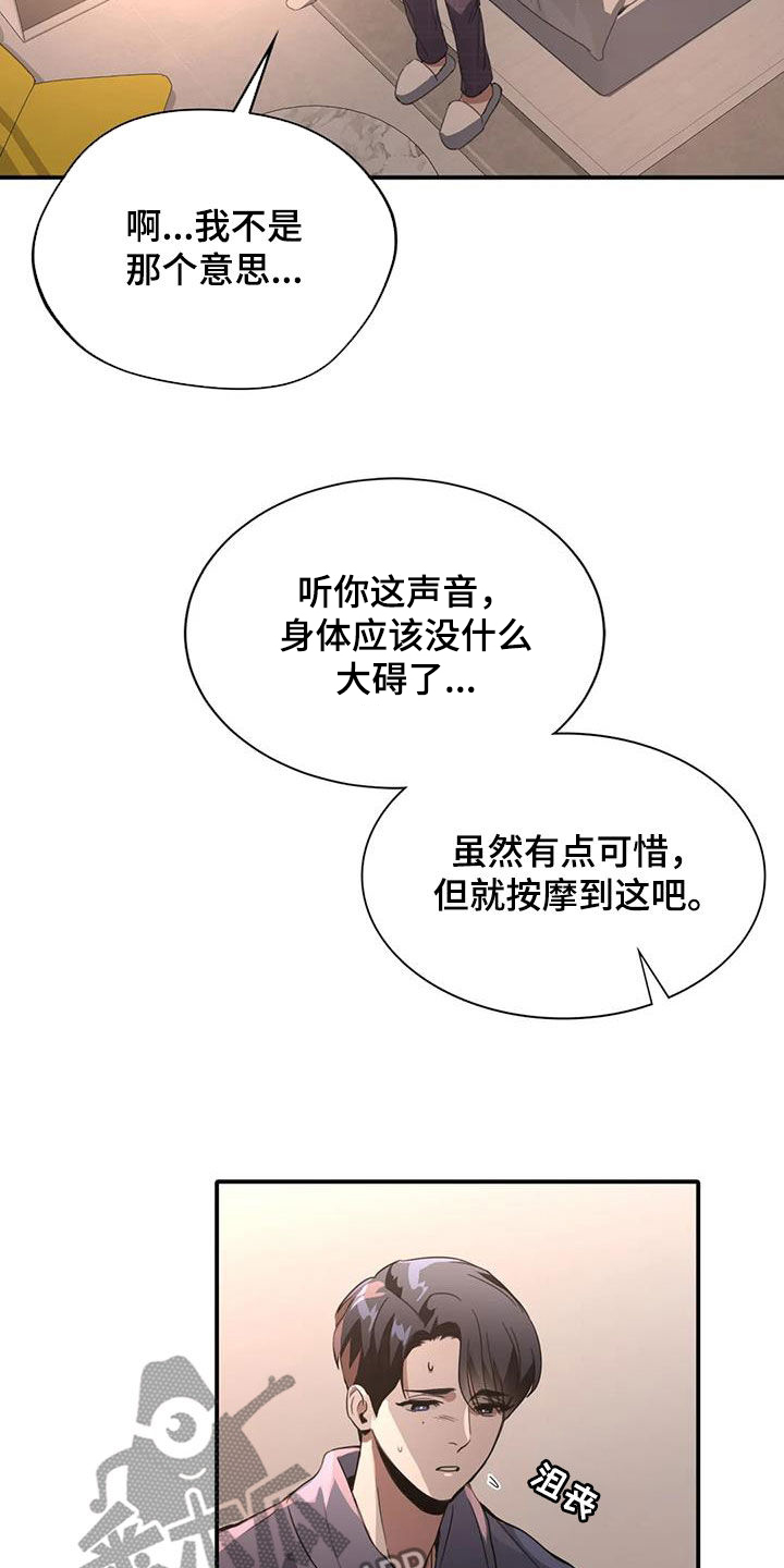 第33章：噩梦5