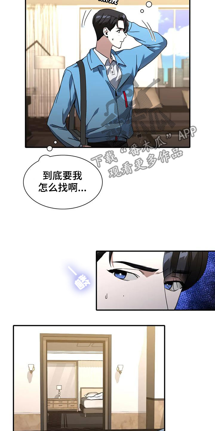 第18章：搜查2