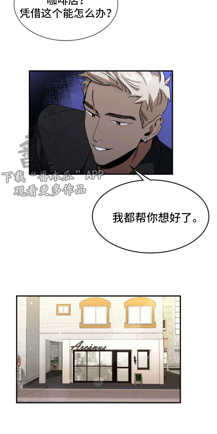 第6章：谋划10