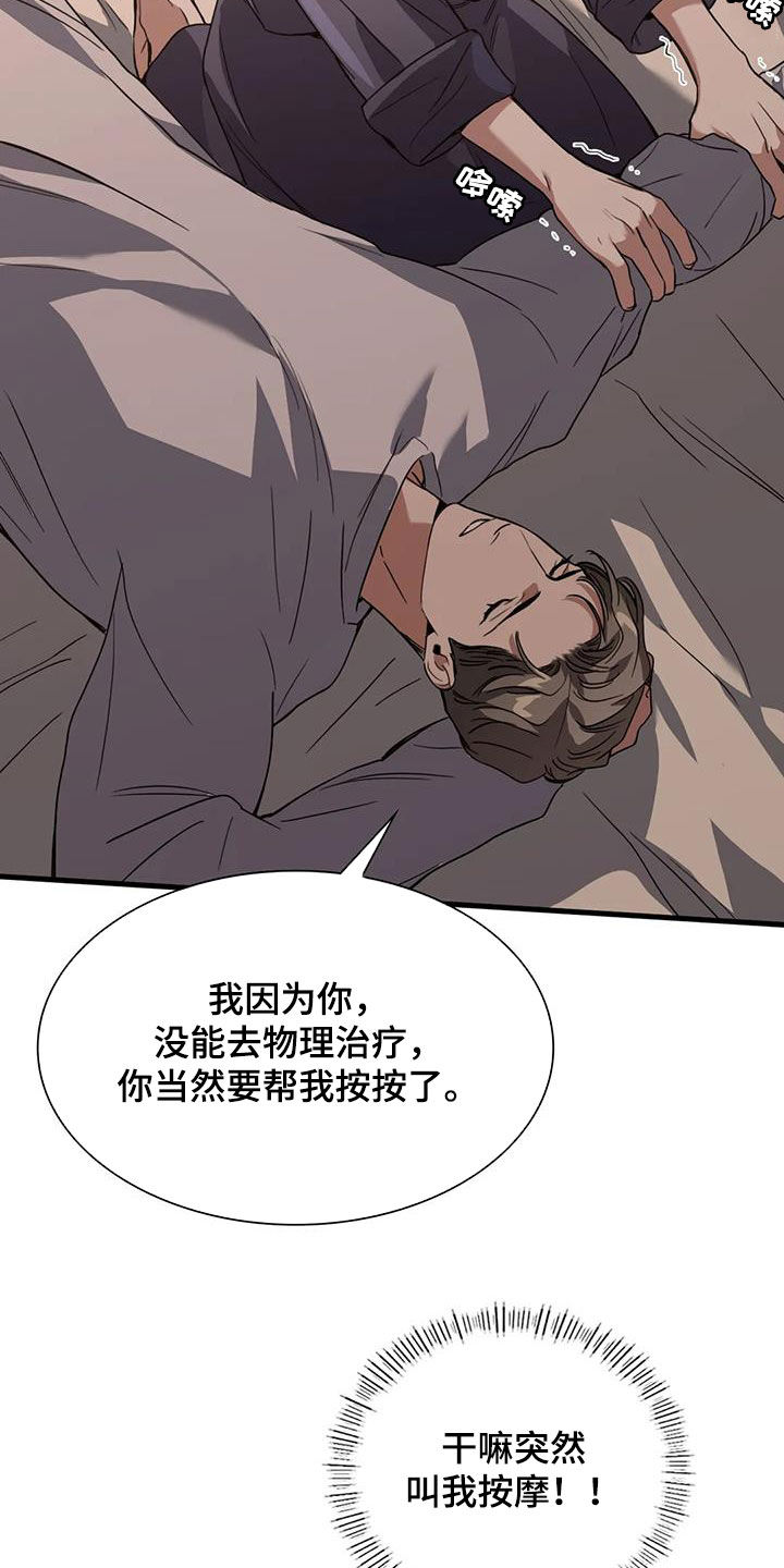 第32章：你怎么想的14