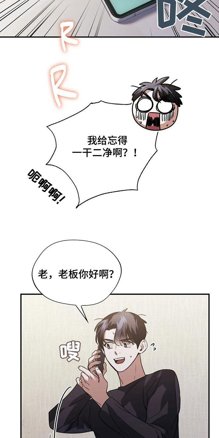 第52章：明天能来上班吗15