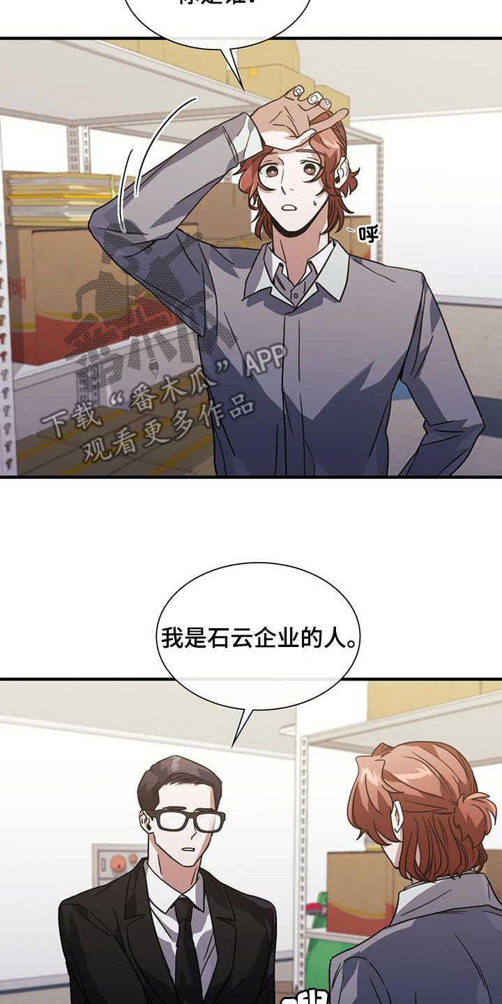 第51章：这是警告4