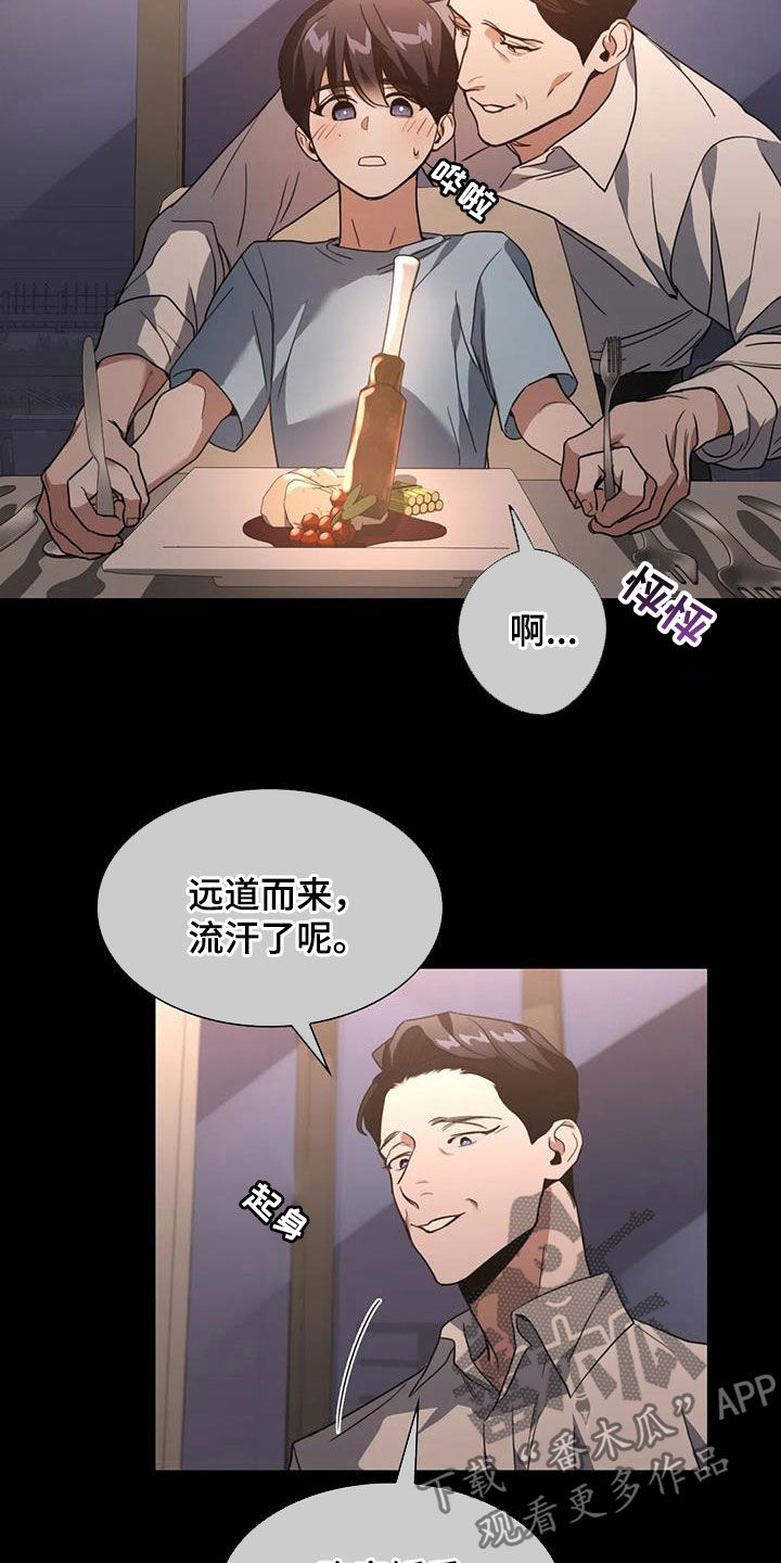 第29章：特别邀请13