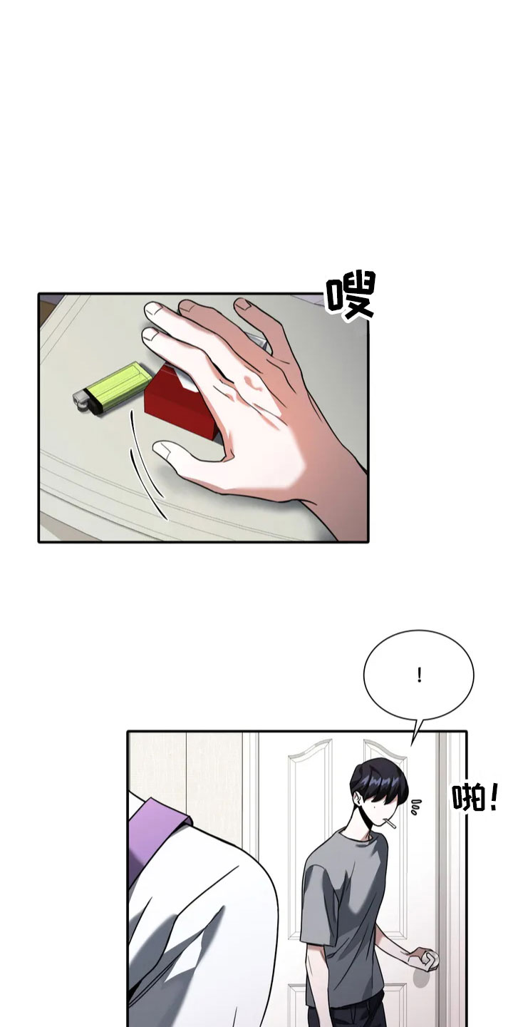 第1章：噩梦12