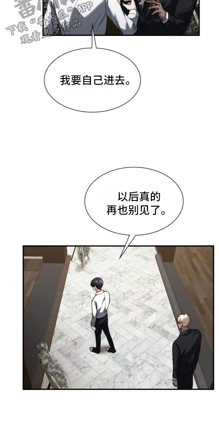 第4章：葬礼25