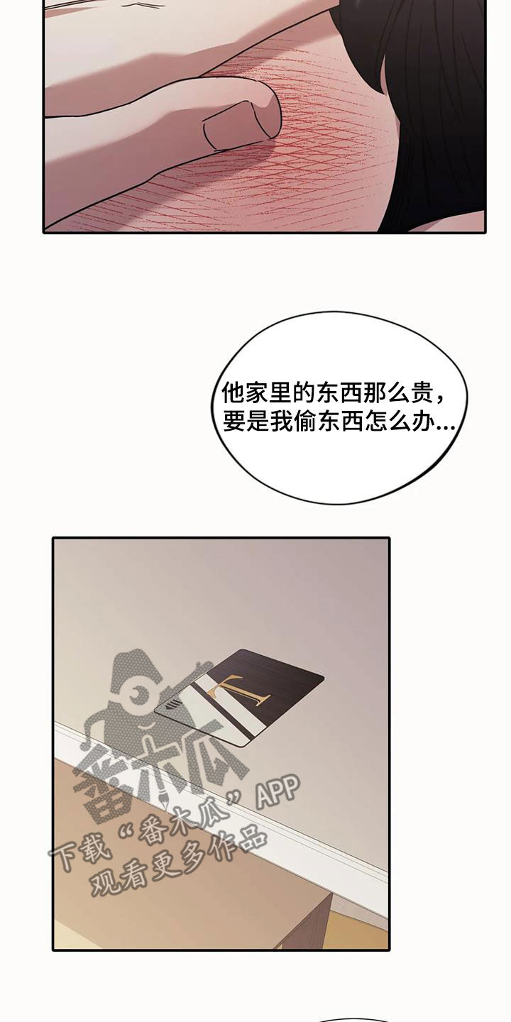 第52章：明天能来上班吗9