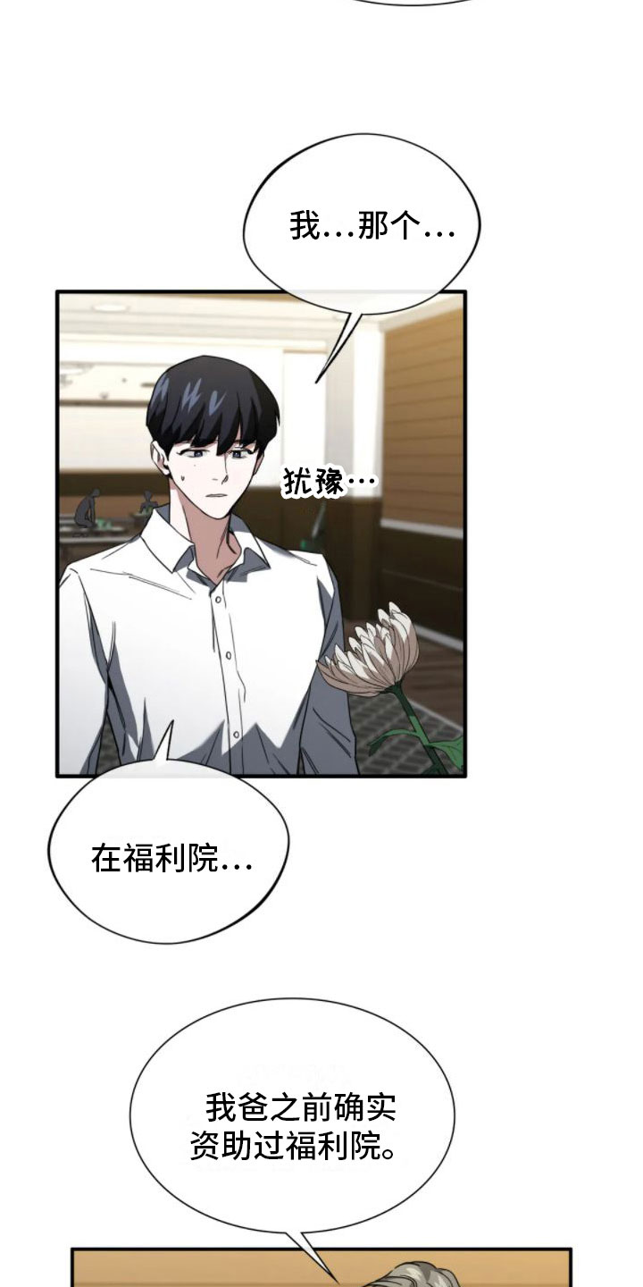 第5章：真的死了10