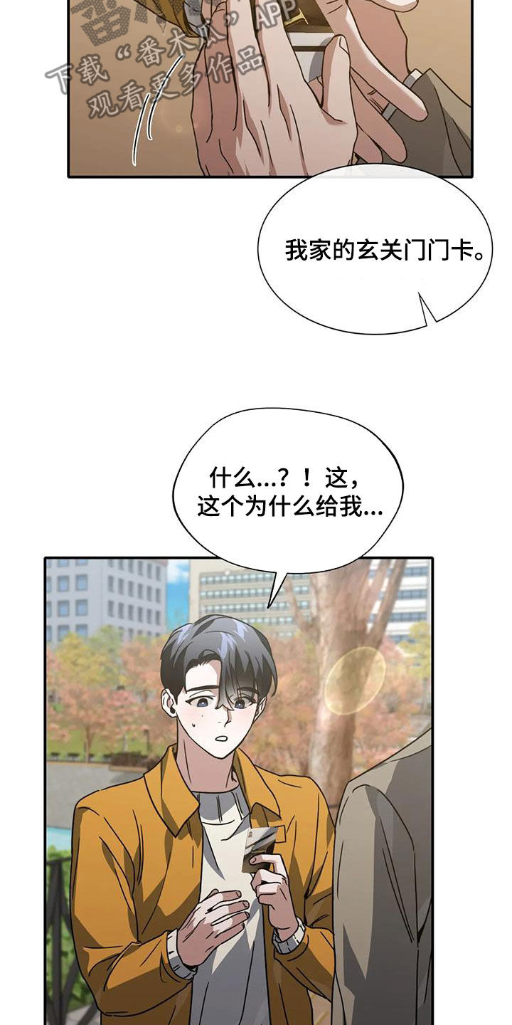 第50章：门卡19