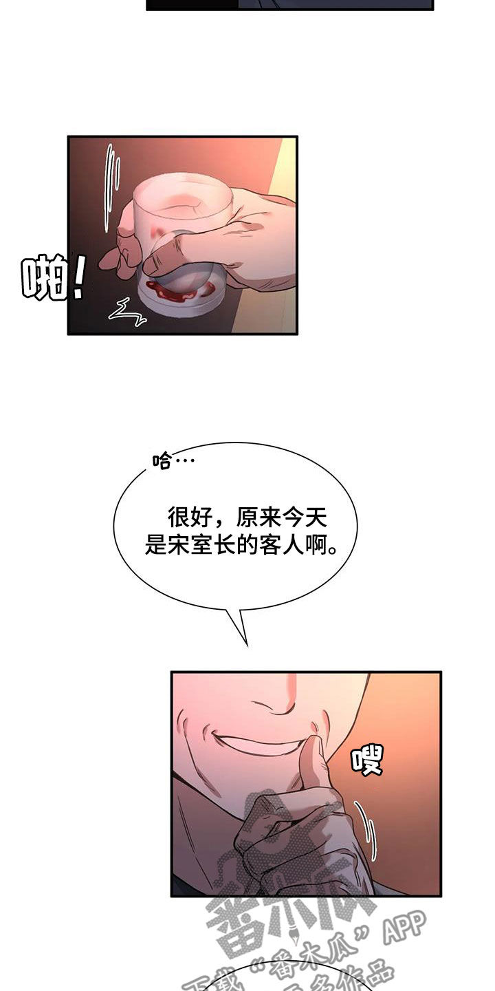 第14章：为时尚早3