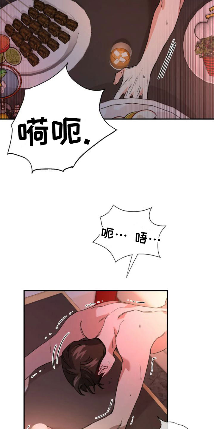 第9章：变身15