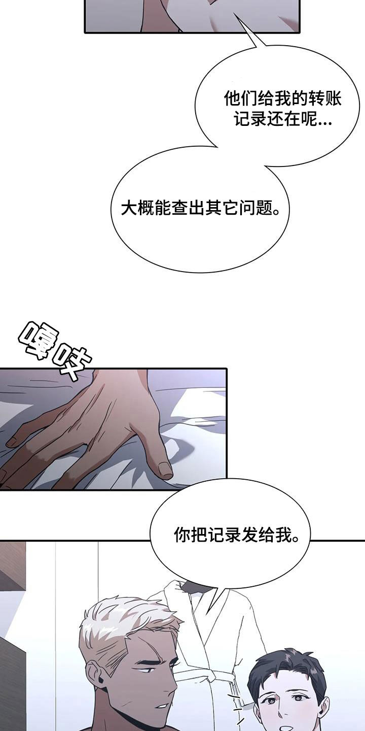 第25章：乖乖听话11