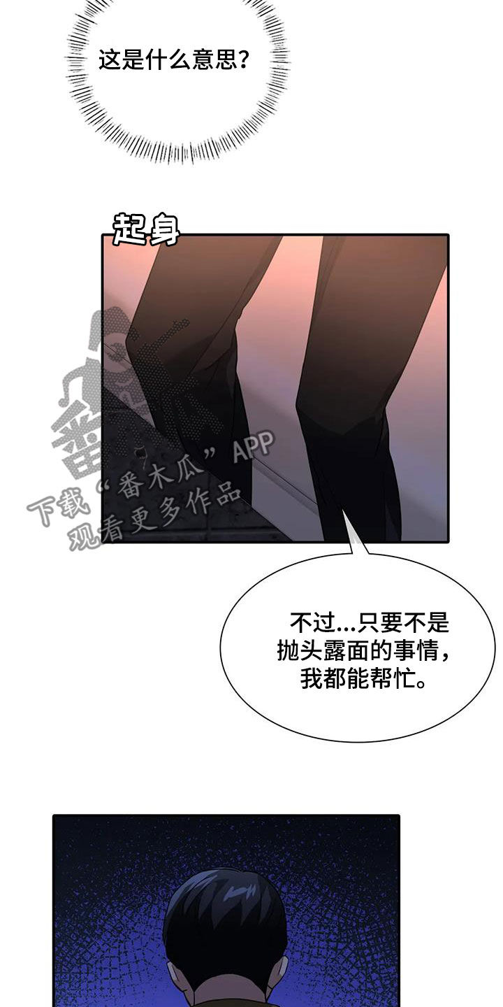 第28章：不顺利7