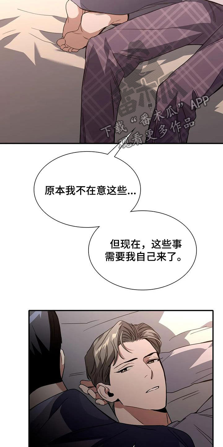 第32章：你怎么想的19