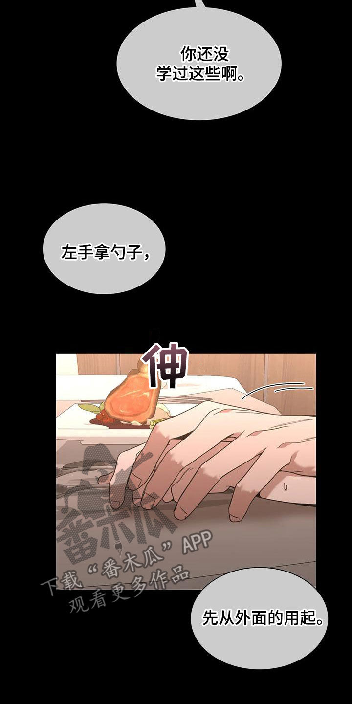 第29章：特别邀请11