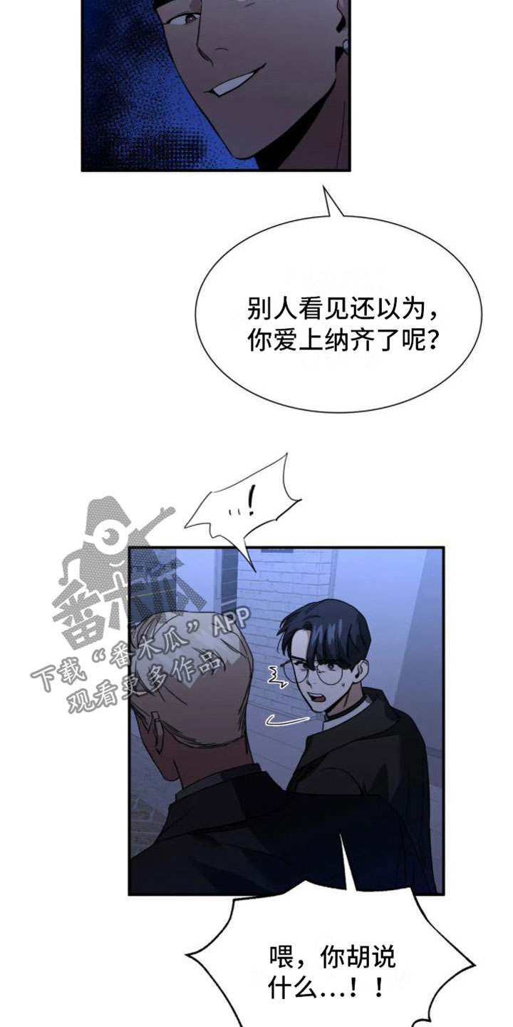 第11章：分歧19