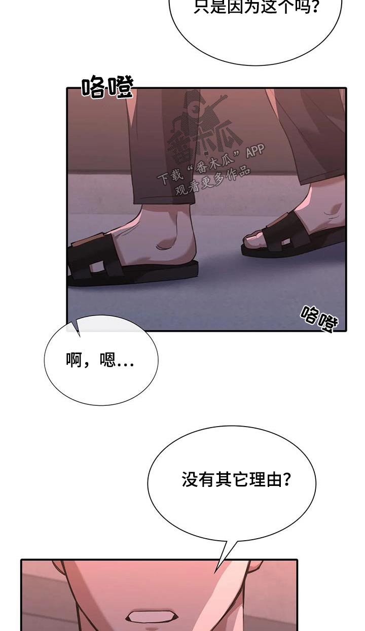第38章：有时间的话15